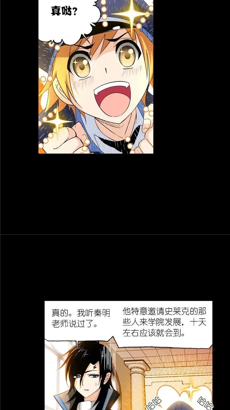 第227话告白（1） 第26页