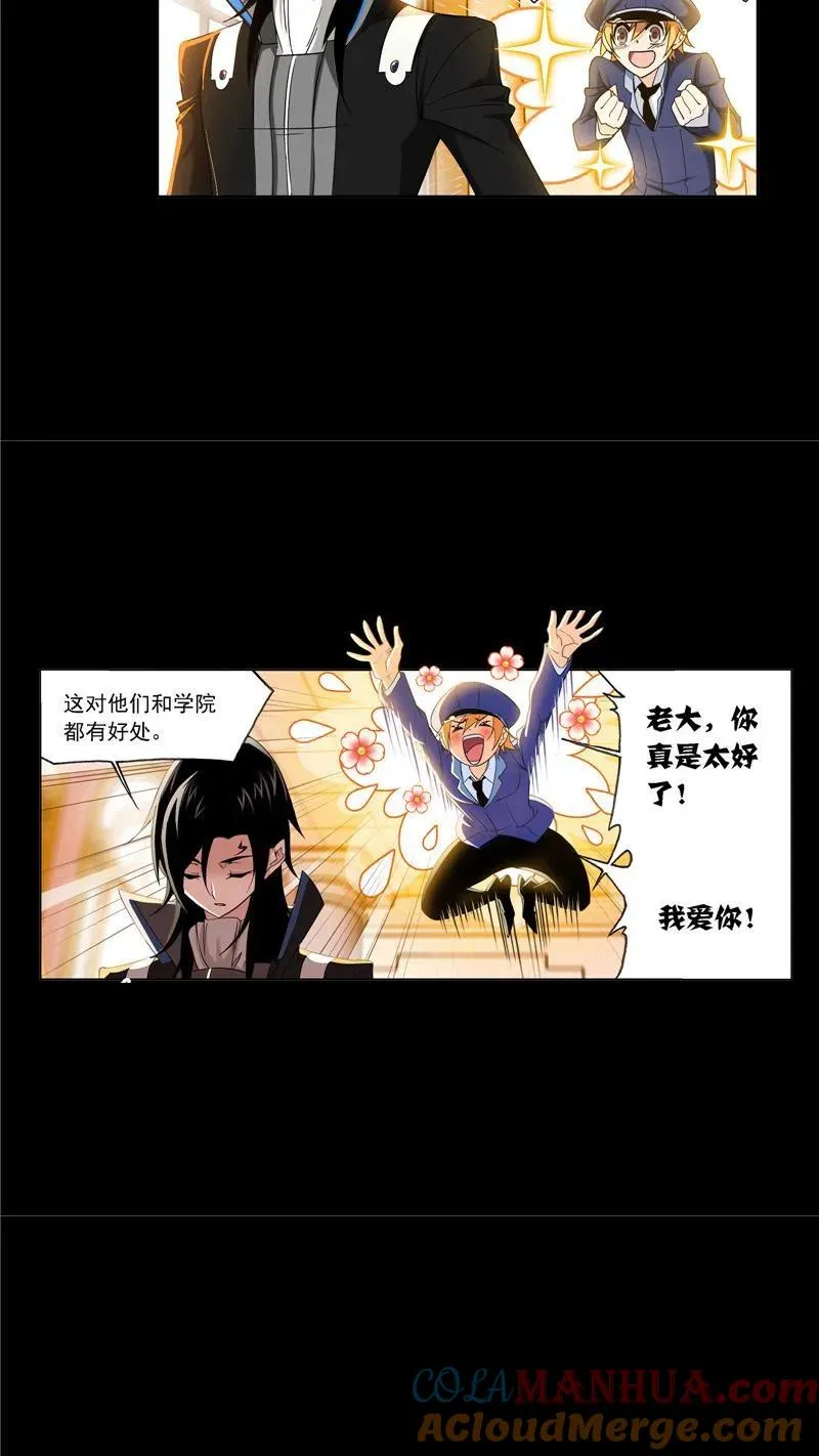 第227话告白（1） 第27页