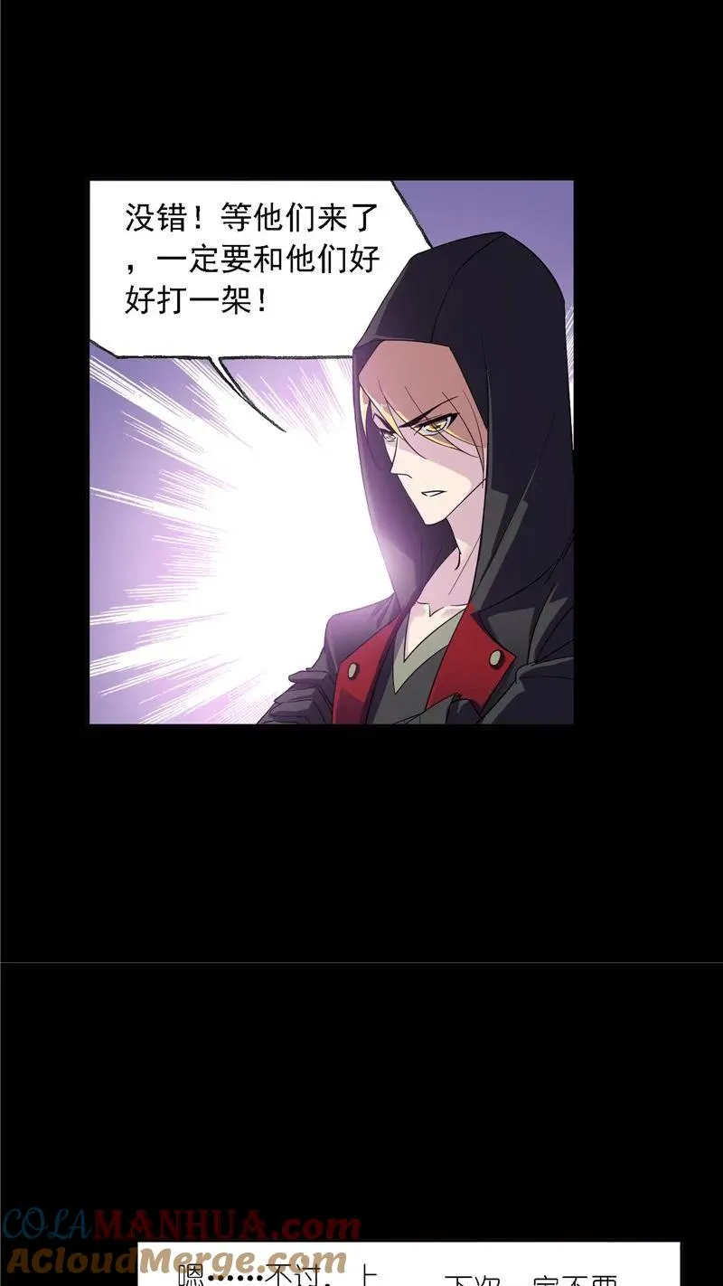 第227话告白（1） 第31页
