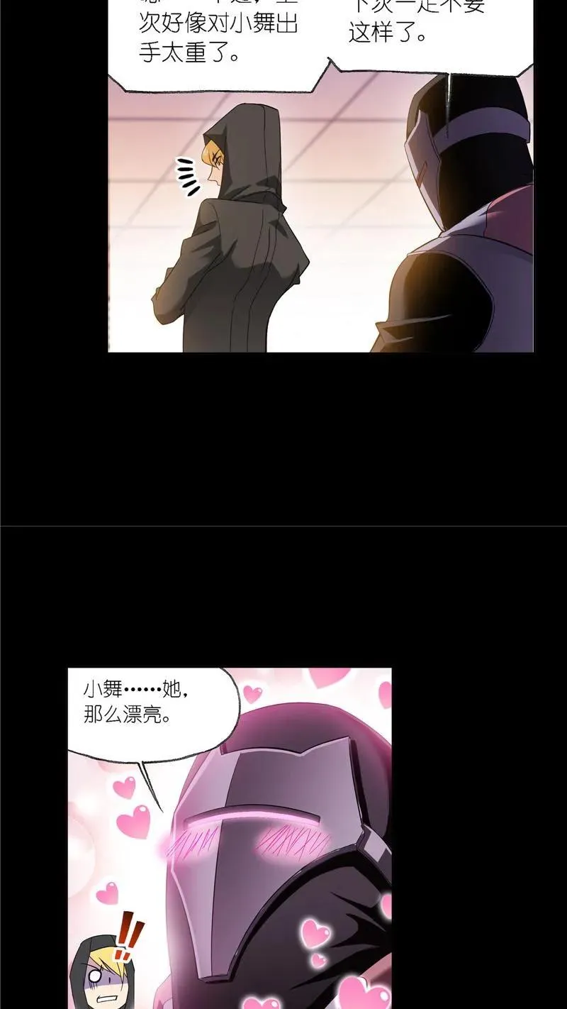 第227话告白（1） 第32页