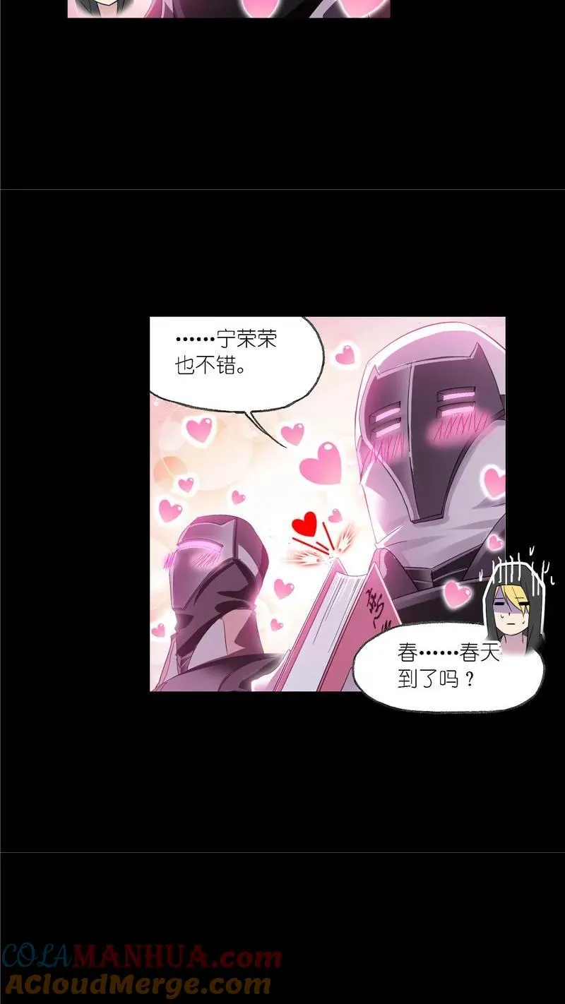 第227话告白（1） 第33页