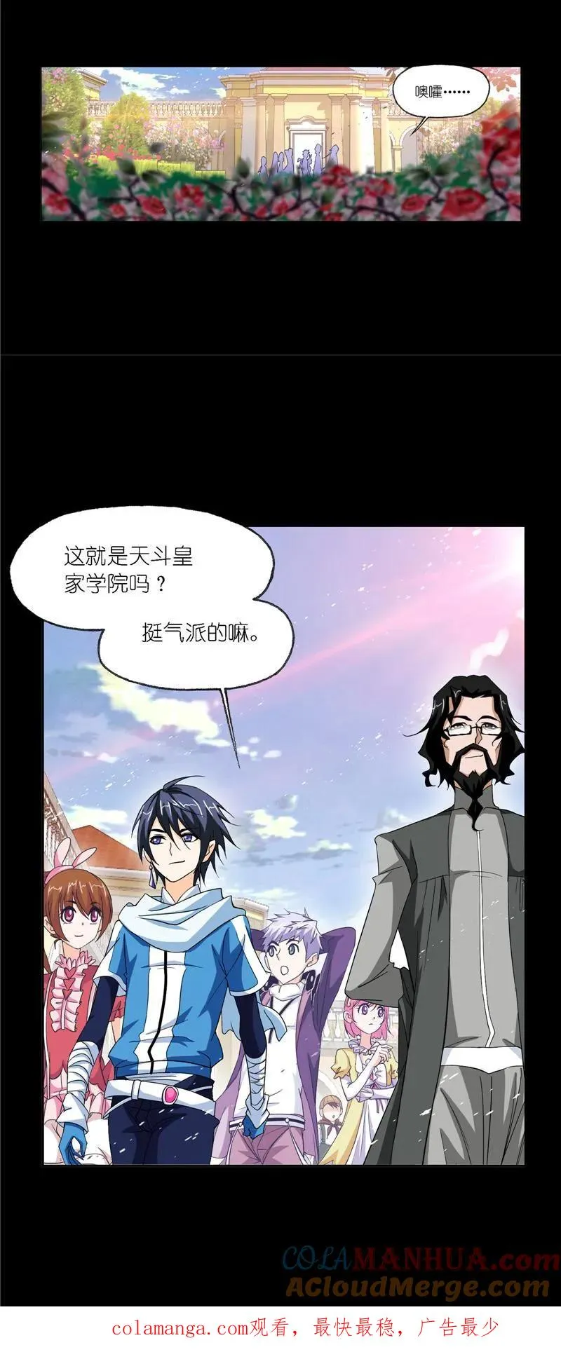 第227话告白（1） 第35页