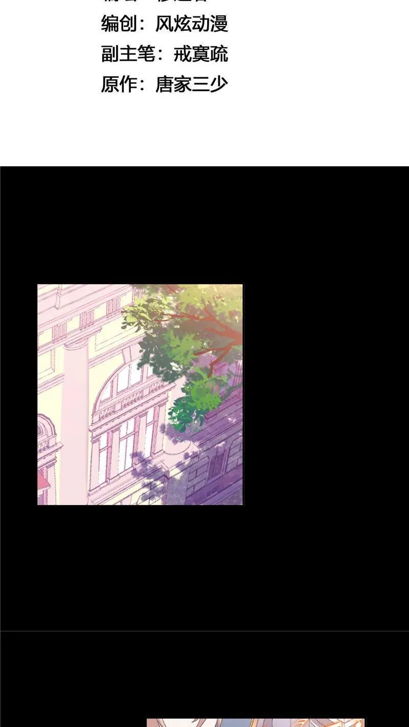 第227话 告白（2） 第2页