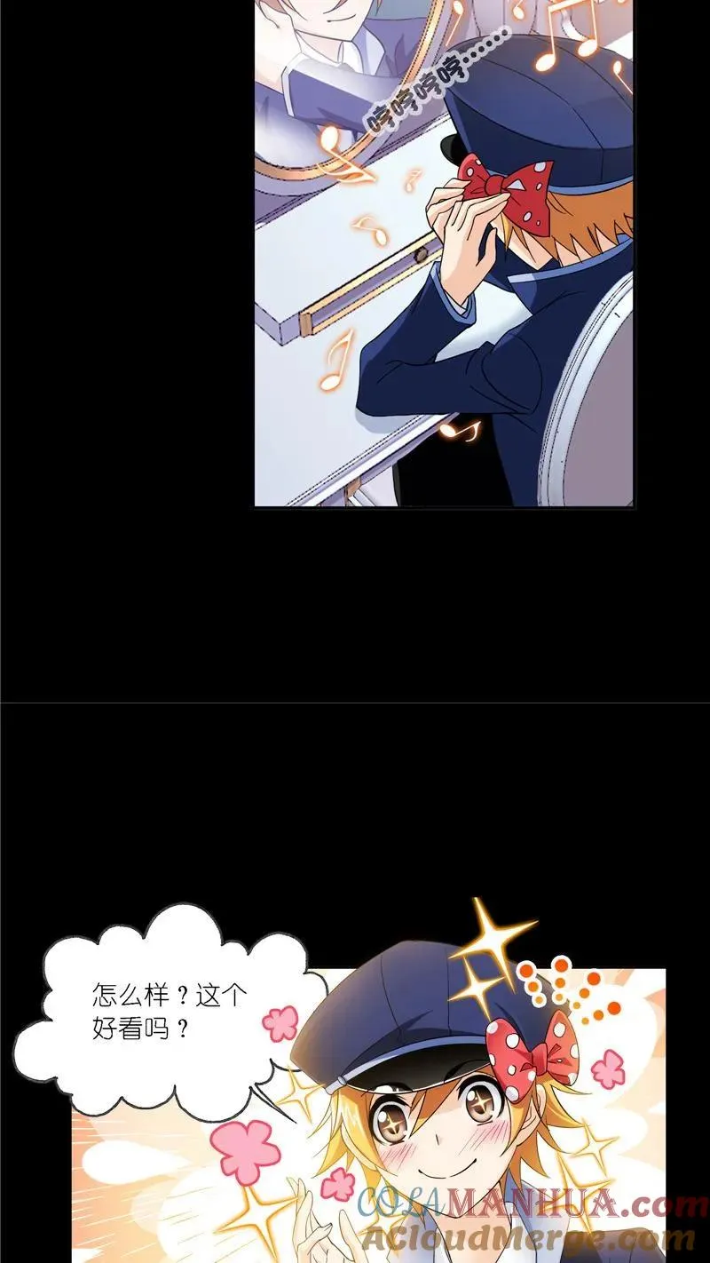 第227话 告白（2） 第3页