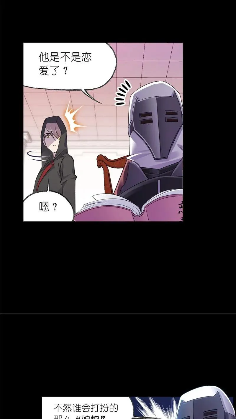 第227话 告白（2） 第6页