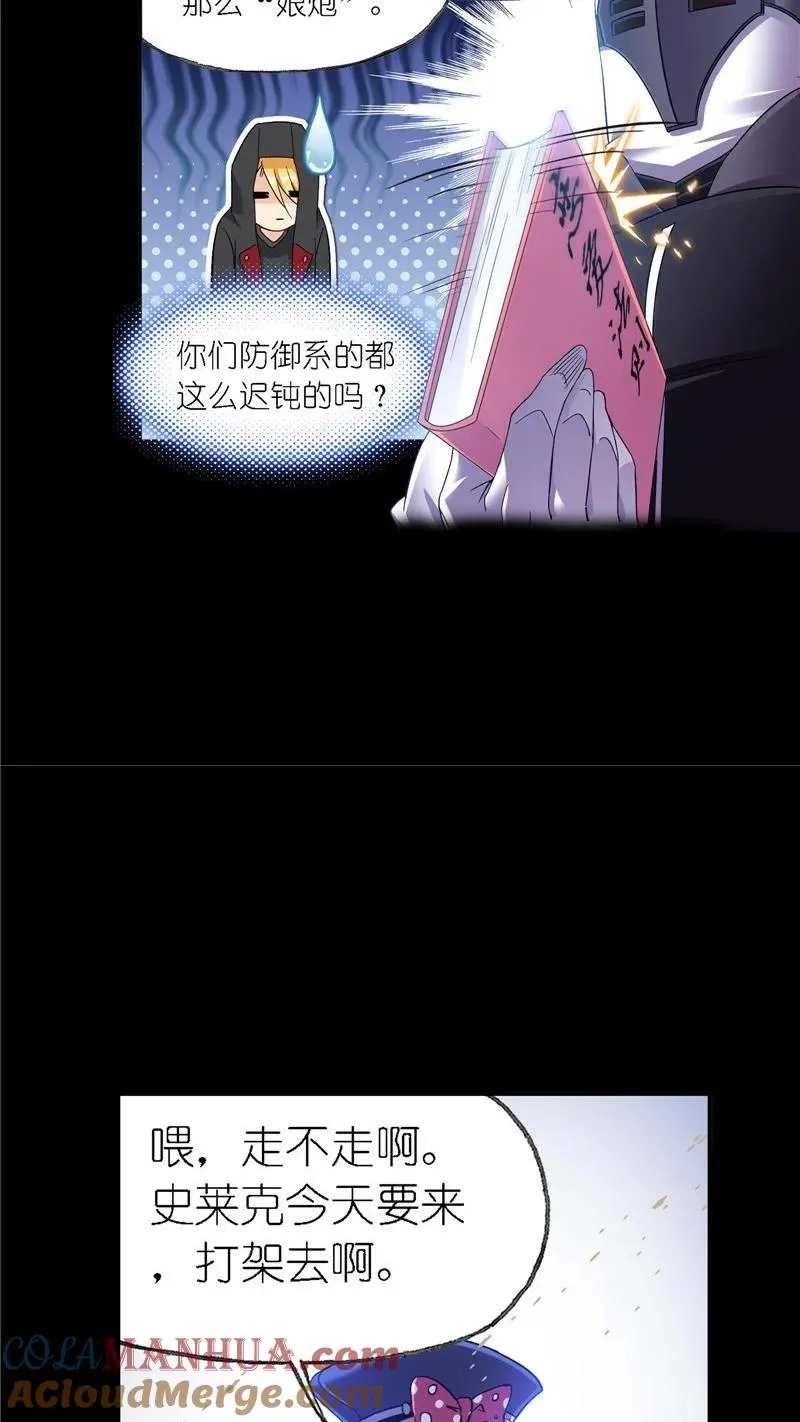 第227话 告白（2） 第7页