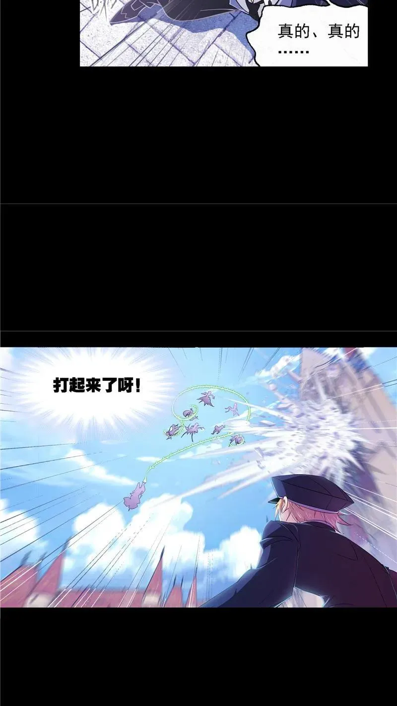 第227话 告白（2） 第10页