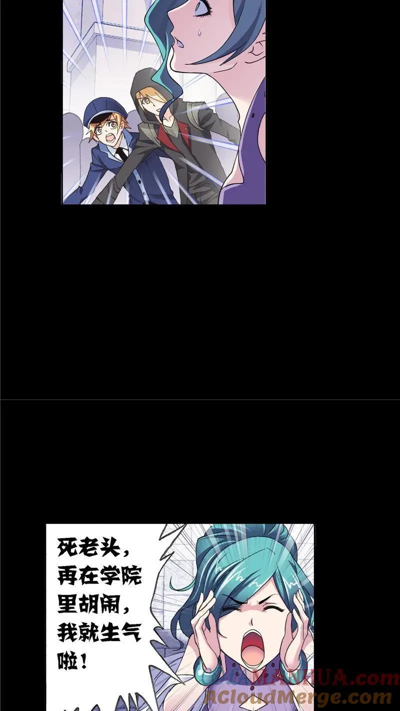 第227话 告白（2） 第13页