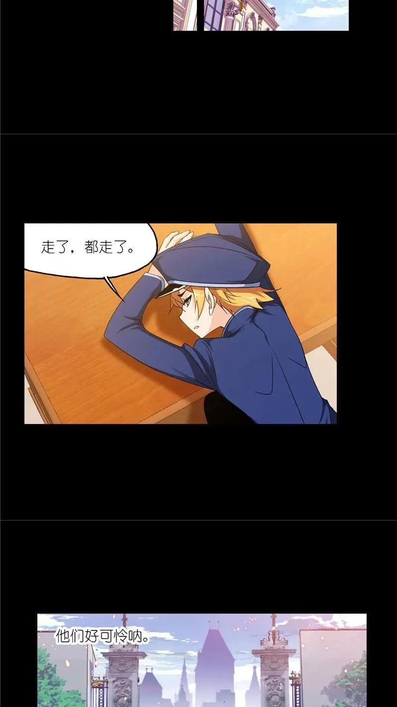 第227话 告白（2） 第16页