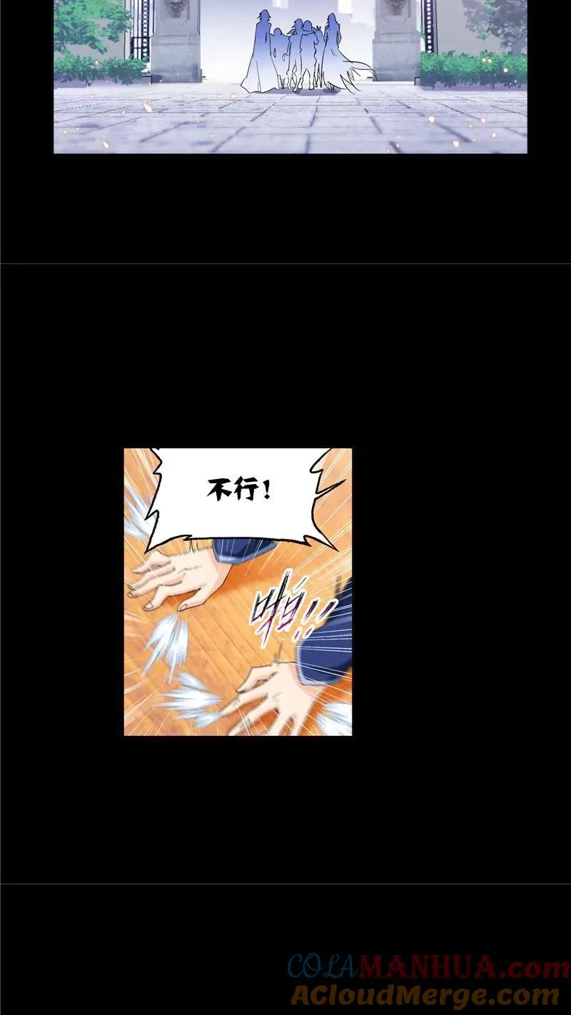 第227话 告白（2） 第17页