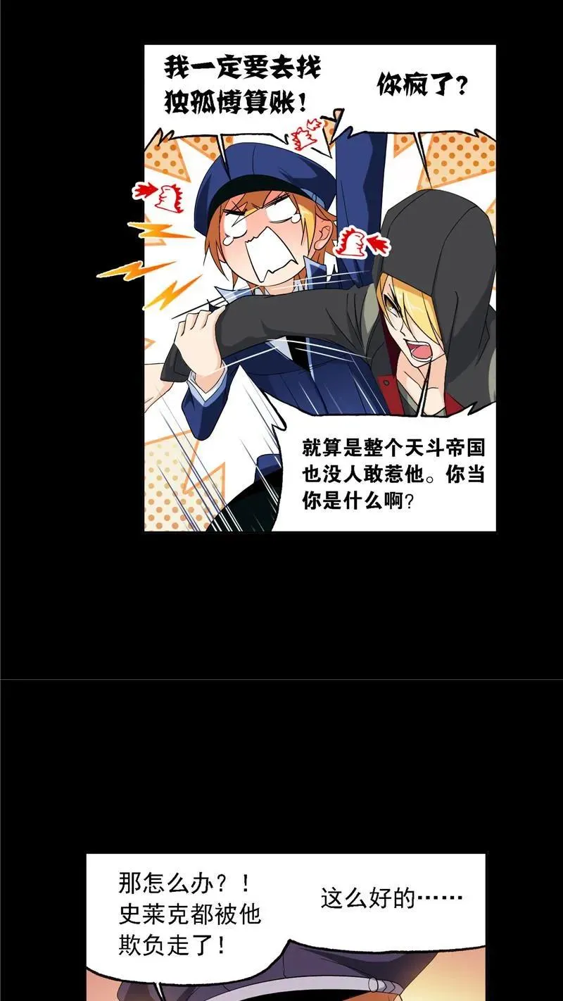 第227话 告白（2） 第18页
