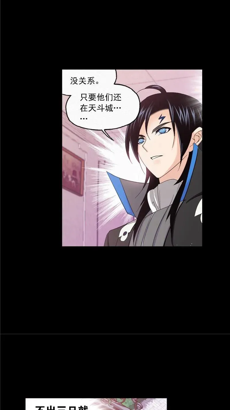 第227话 告白（2） 第20页