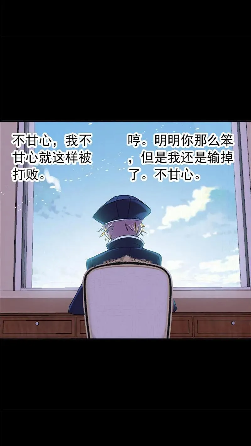 第227话 告白（2） 第22页