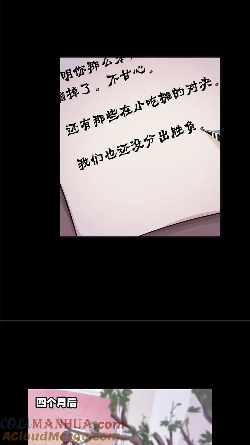 第227话 告白（2） 第23页
