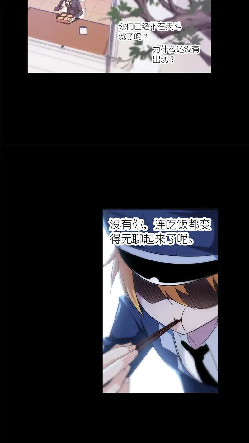 第227话 告白（2） 第24页