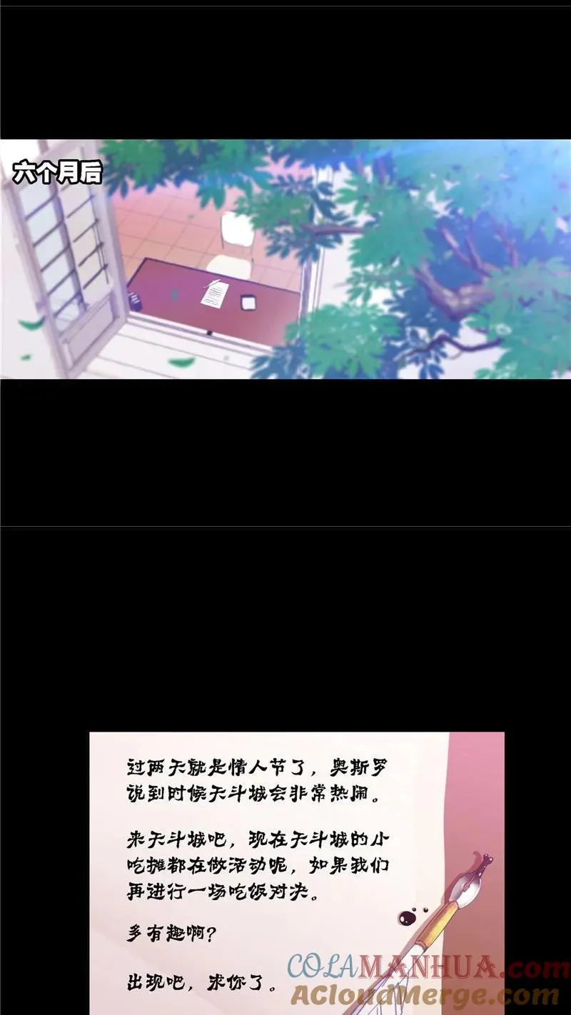 第227话 告白（2） 第25页