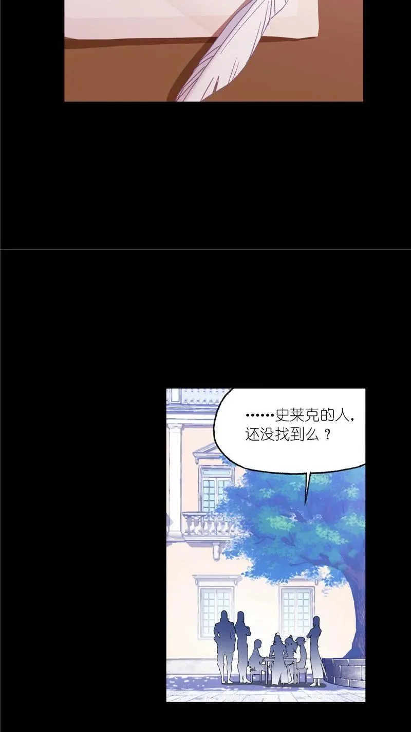 第227话 告白（2） 第26页
