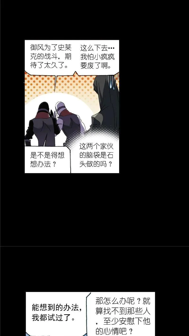 第227话 告白（2） 第28页