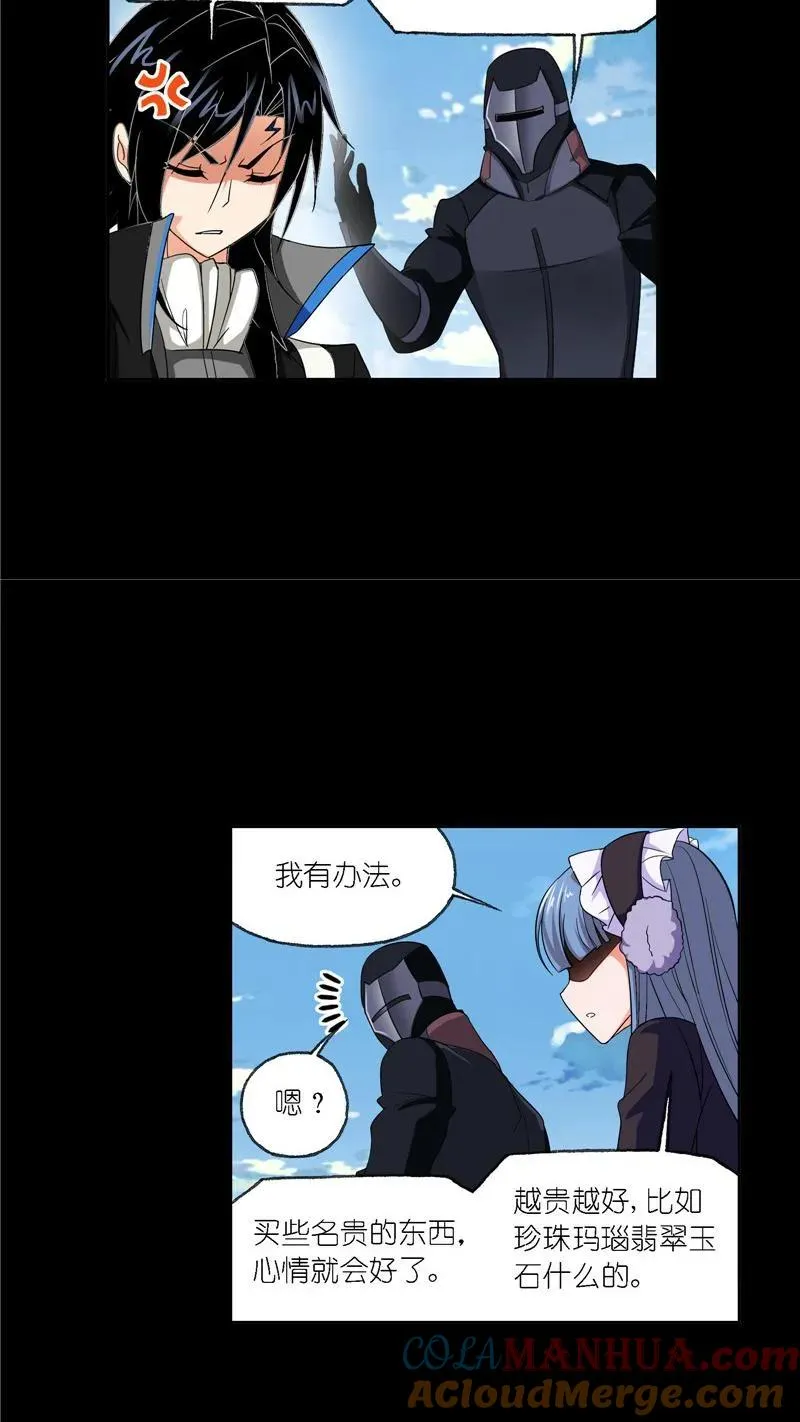 第227话 告白（2） 第29页