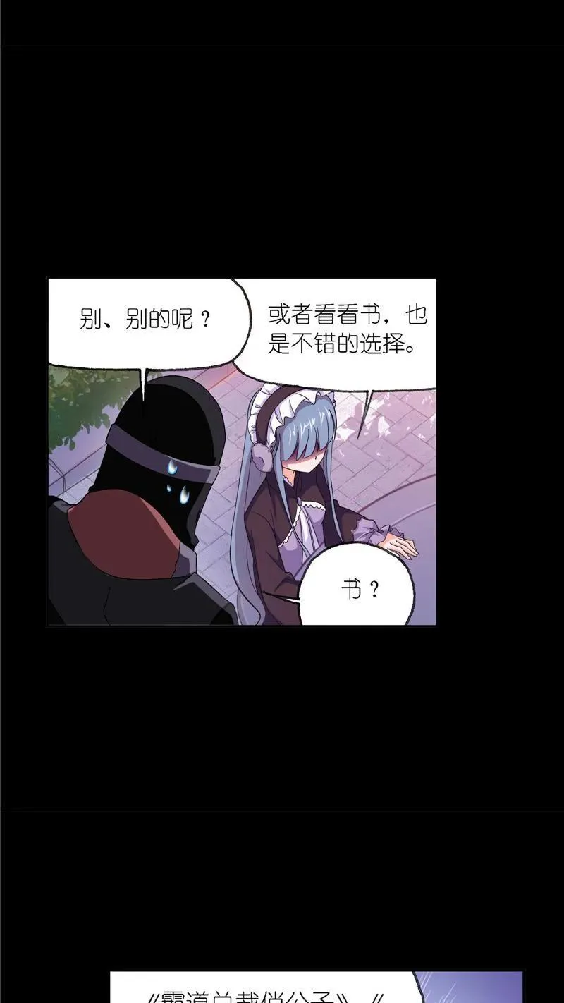 第227话 告白（2） 第30页