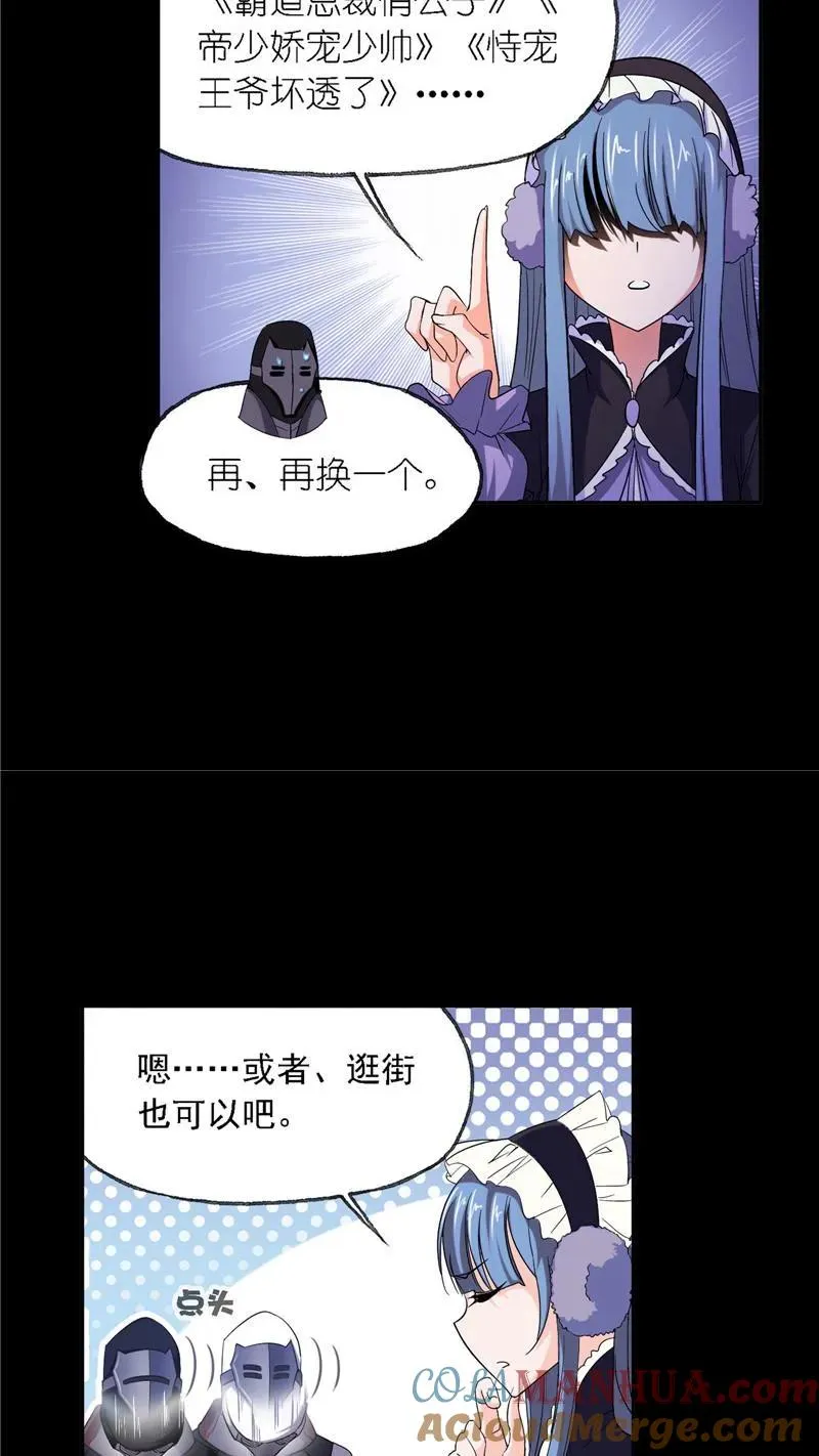 第227话 告白（2） 第31页