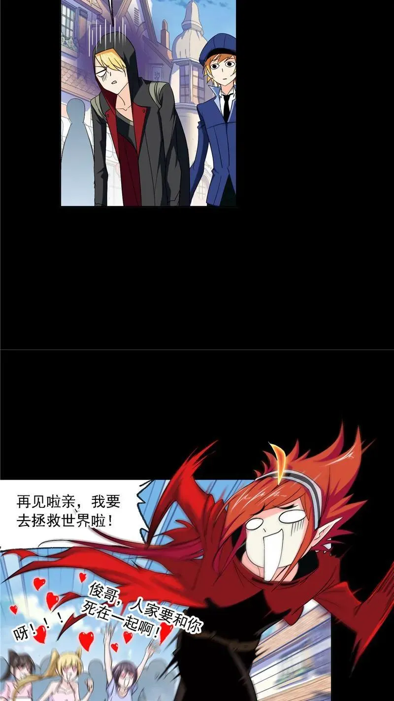 第227话 告白（2） 第34页