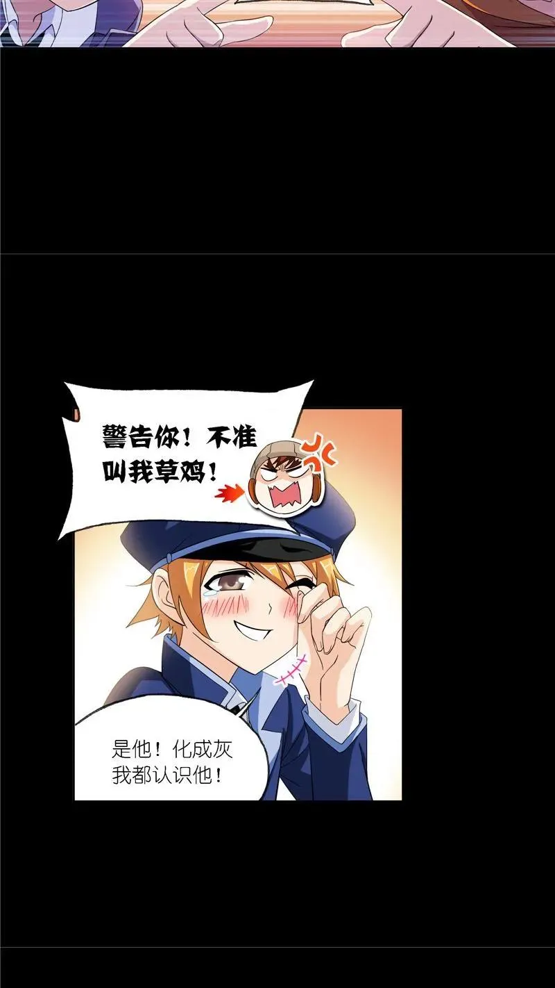 第227话 告白（2） 第38页