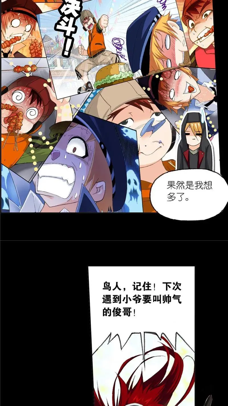 第227话 告白（2） 第40页