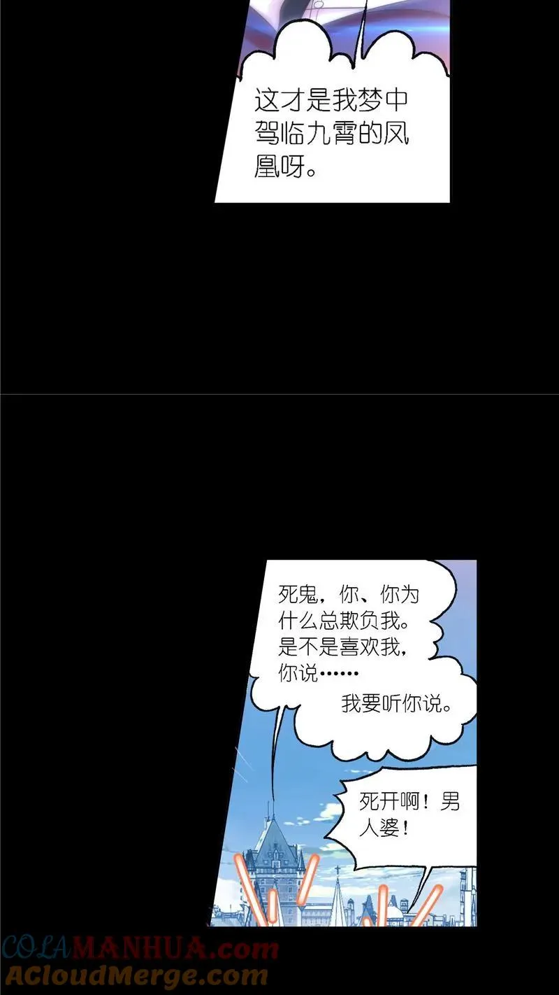 第227话 告白（2） 第43页