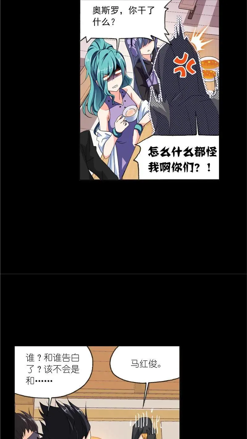 第228话 史莱克冠军（1） 第4页
