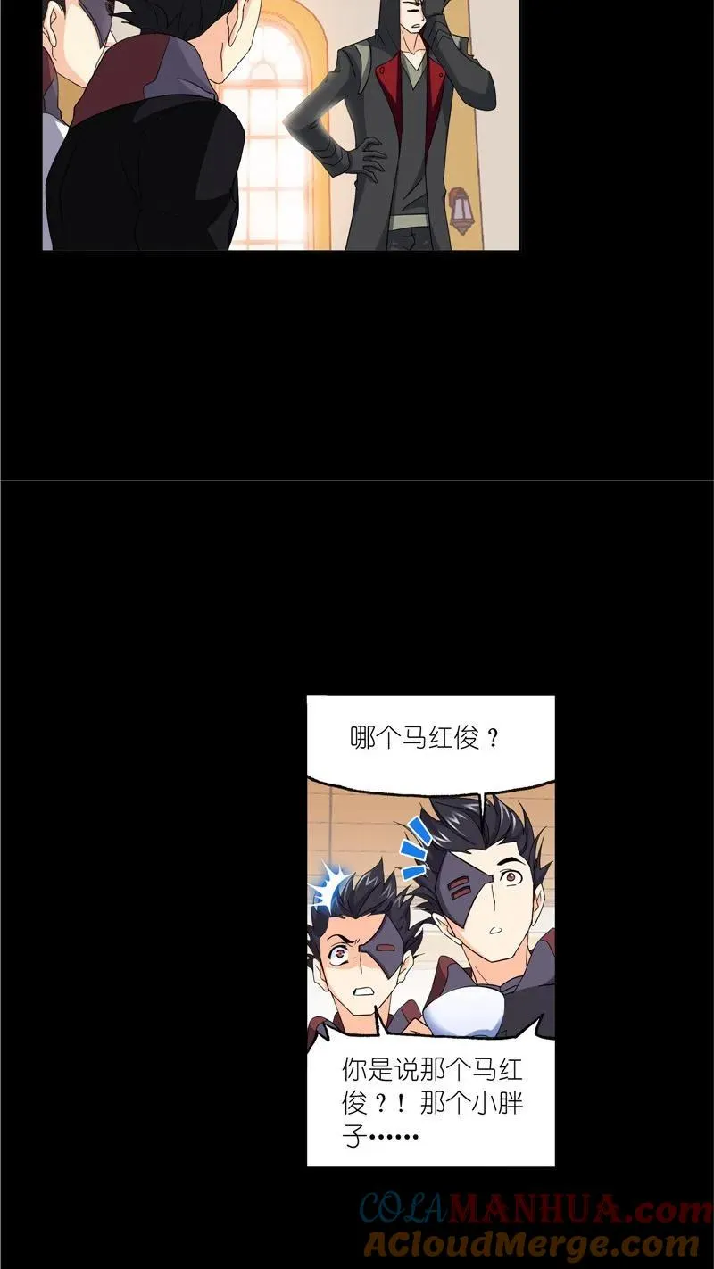 第228话 史莱克冠军（1） 第5页