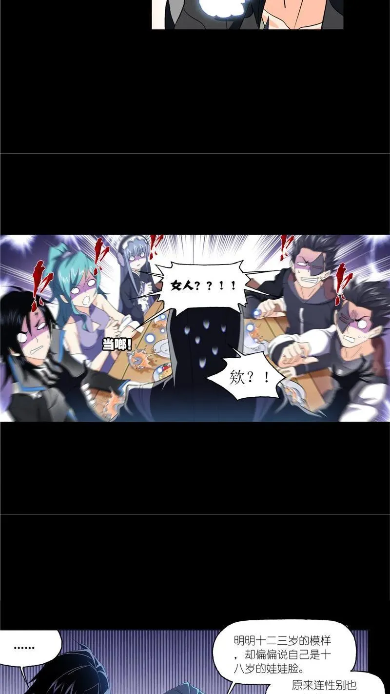 第228话 史莱克冠军（1） 第8页