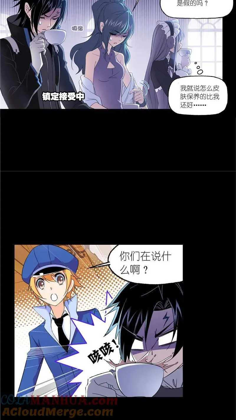 第228话 史莱克冠军（1） 第9页