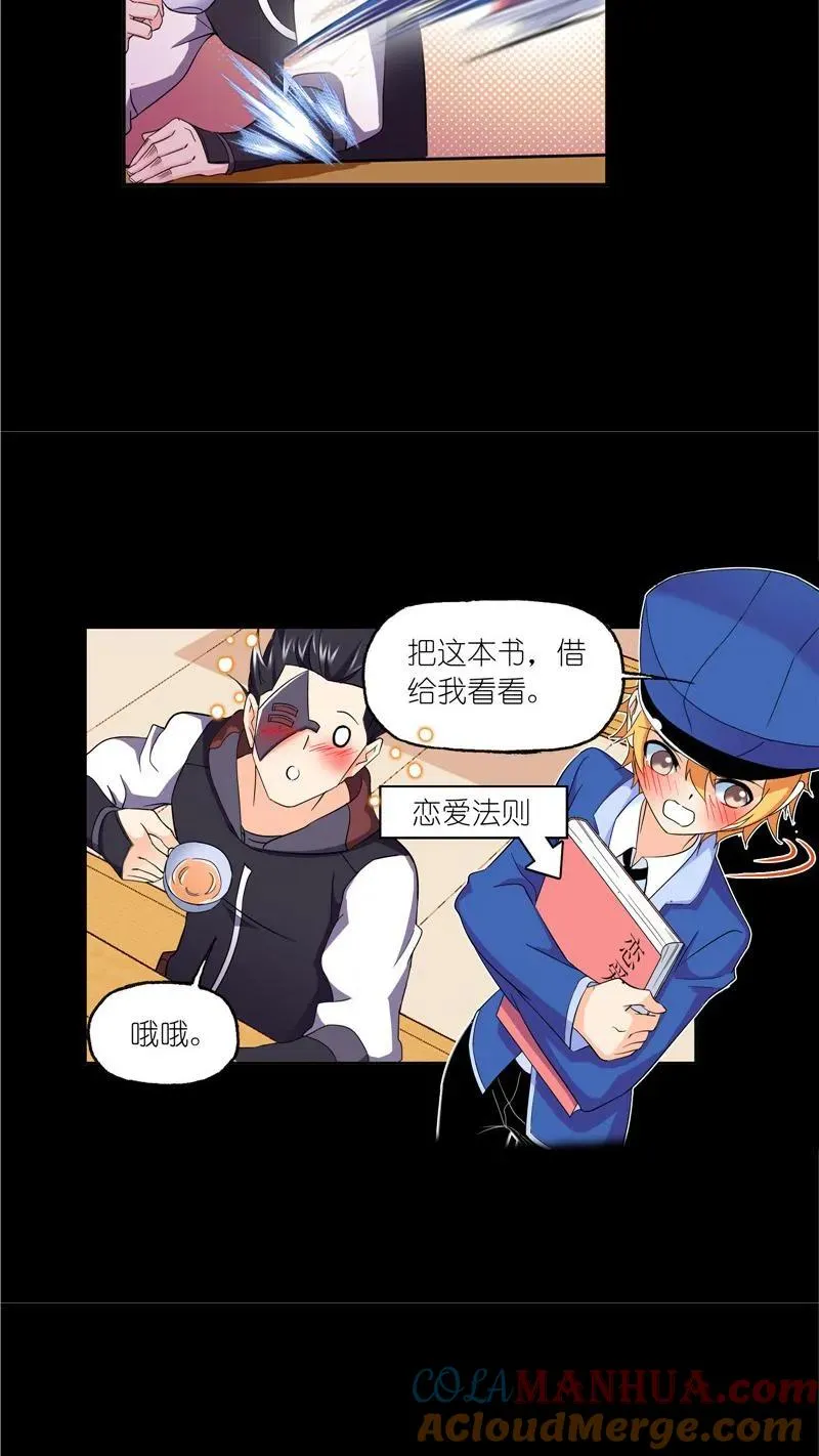 第228话 史莱克冠军（1） 第11页