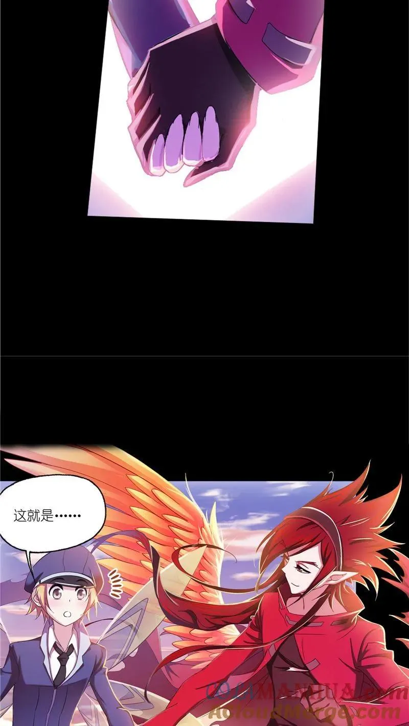 第228话 史莱克冠军（1） 第23页