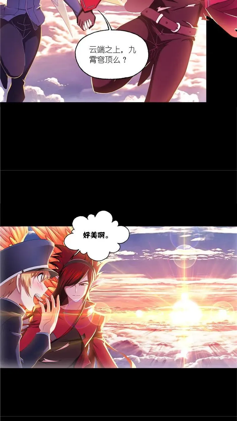 第228话 史莱克冠军（1） 第24页