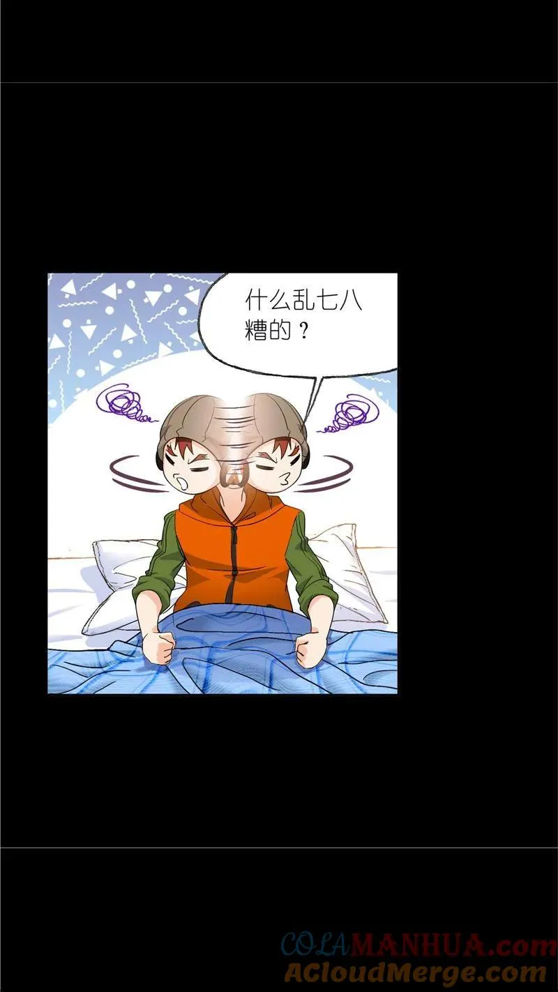 第228话 史莱克冠军（1） 第27页