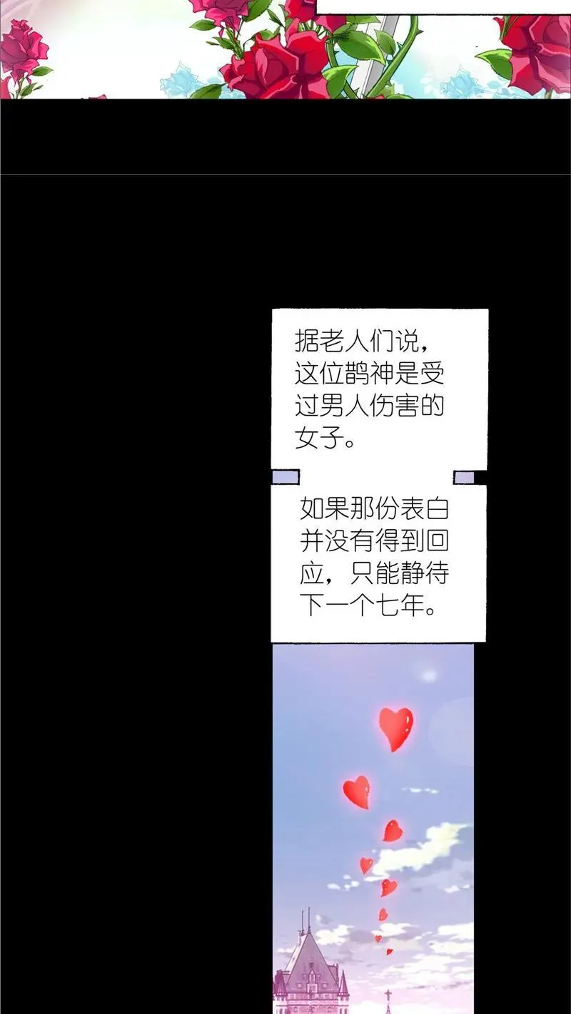 第228话 史莱克冠军（1） 第32页