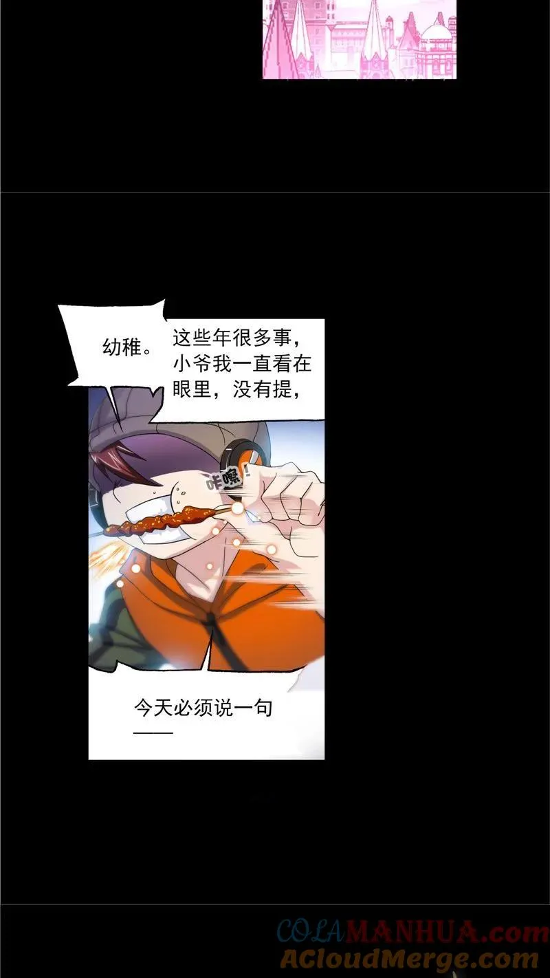 第228话 史莱克冠军（1） 第33页