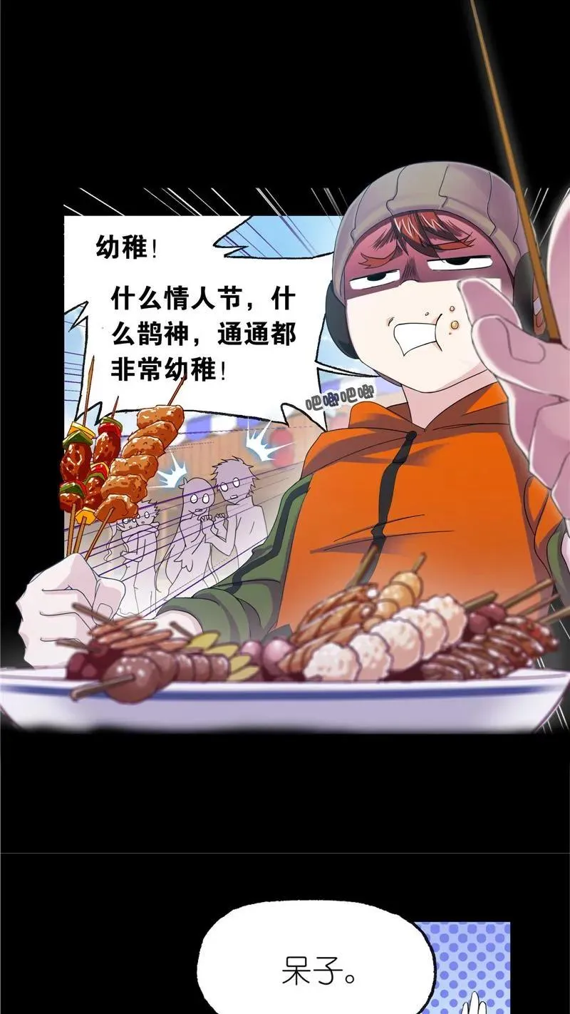 第228话 史莱克冠军（1） 第34页