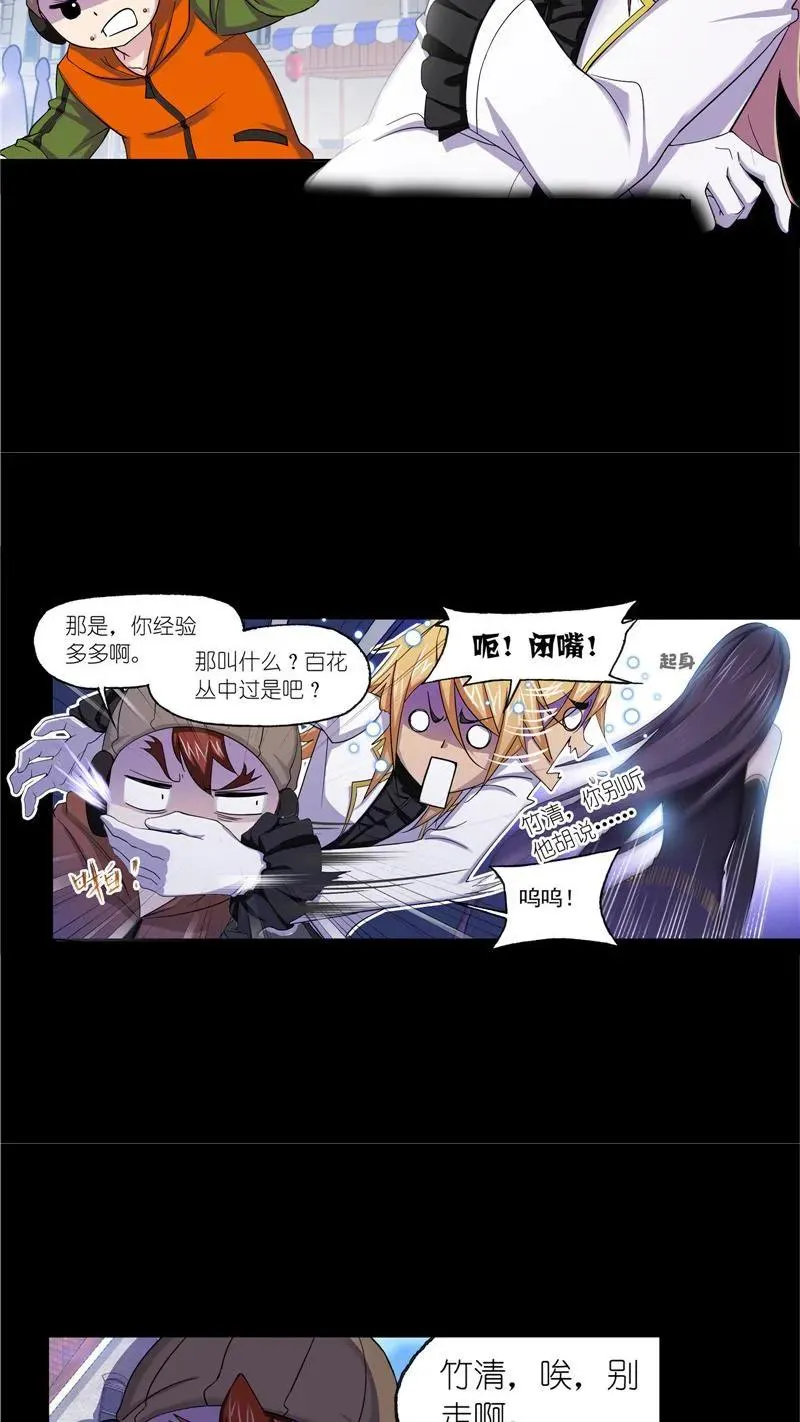 第228话 史莱克冠军（1） 第36页