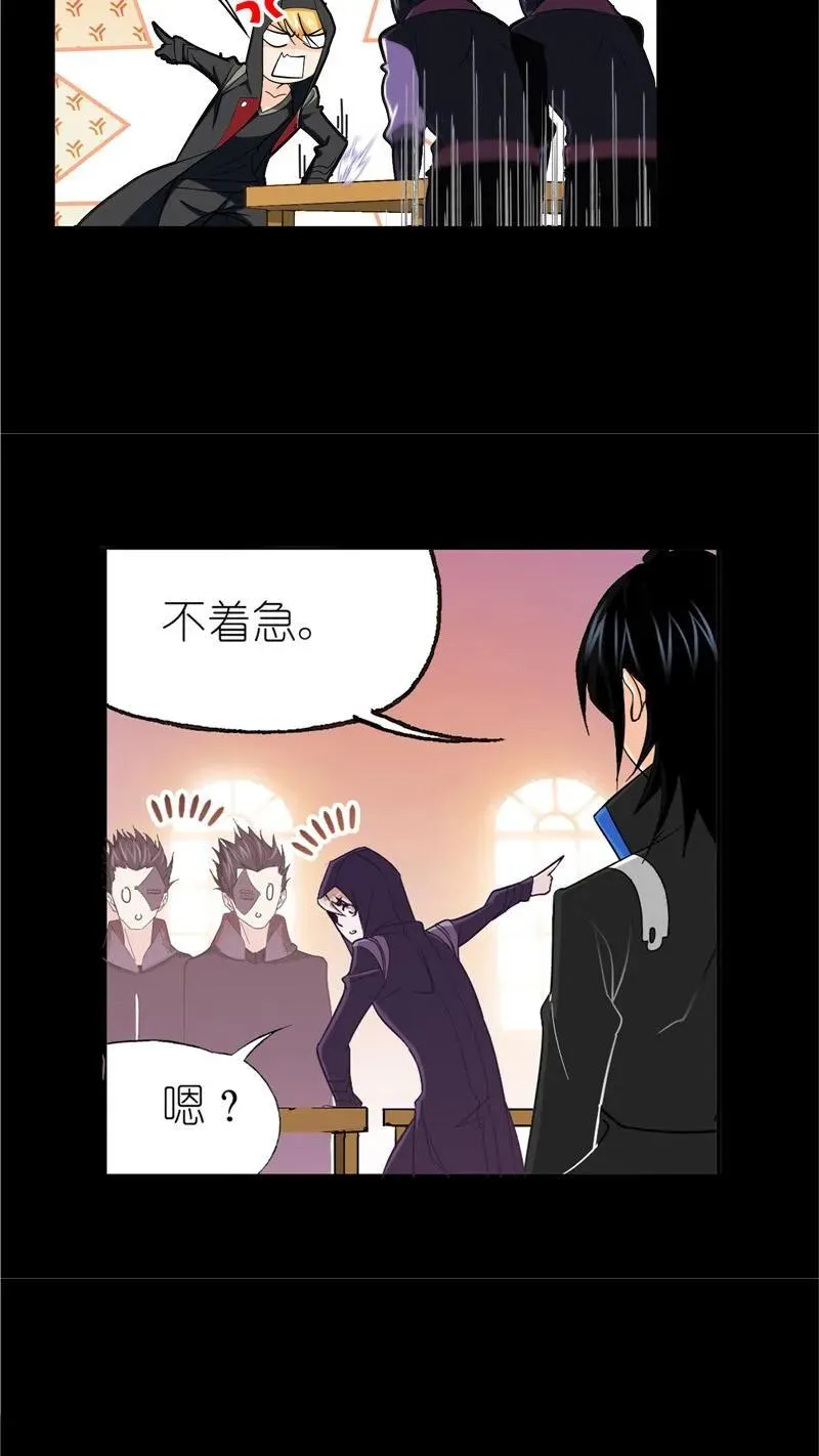 第228话 史莱克冠军（2） 第4页