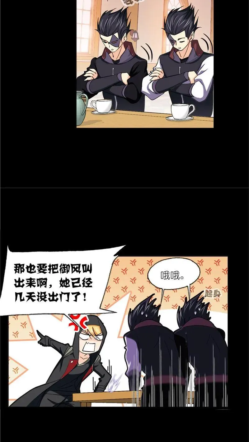 第228话 史莱克冠军（2） 第6页