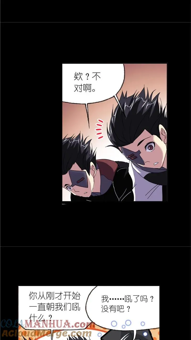 第228话 史莱克冠军（2） 第7页
