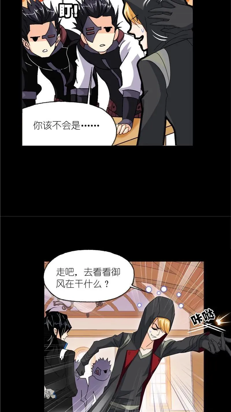 第228话 史莱克冠军（2） 第8页