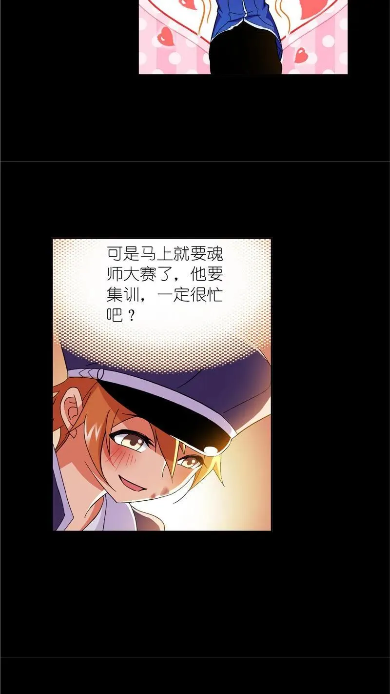 第228话 史莱克冠军（2） 第12页
