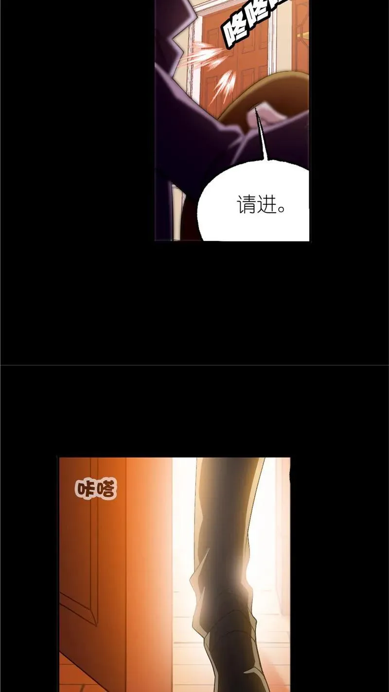 第228话 史莱克冠军（2） 第14页