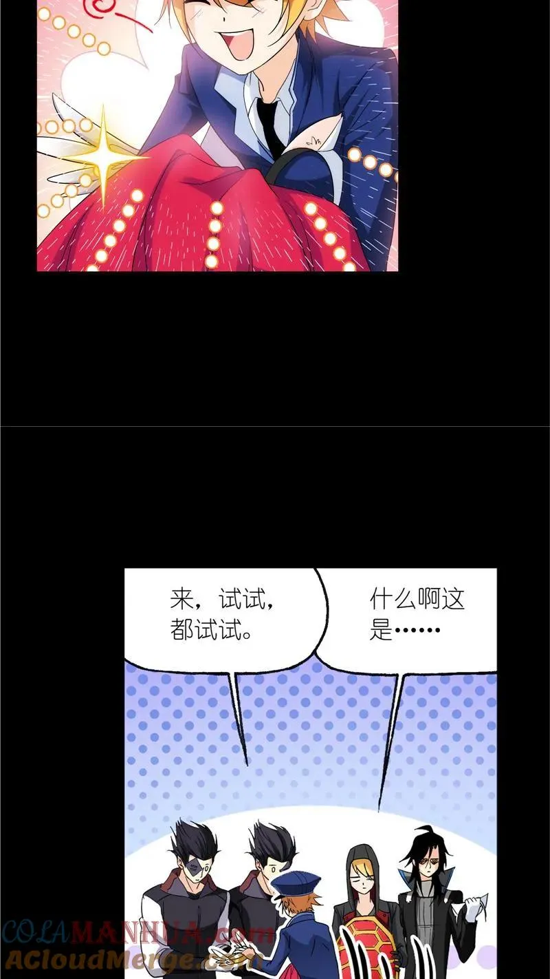 第228话 史莱克冠军（2） 第17页