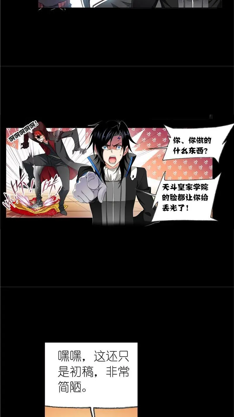 第228话 史莱克冠军（2） 第22页