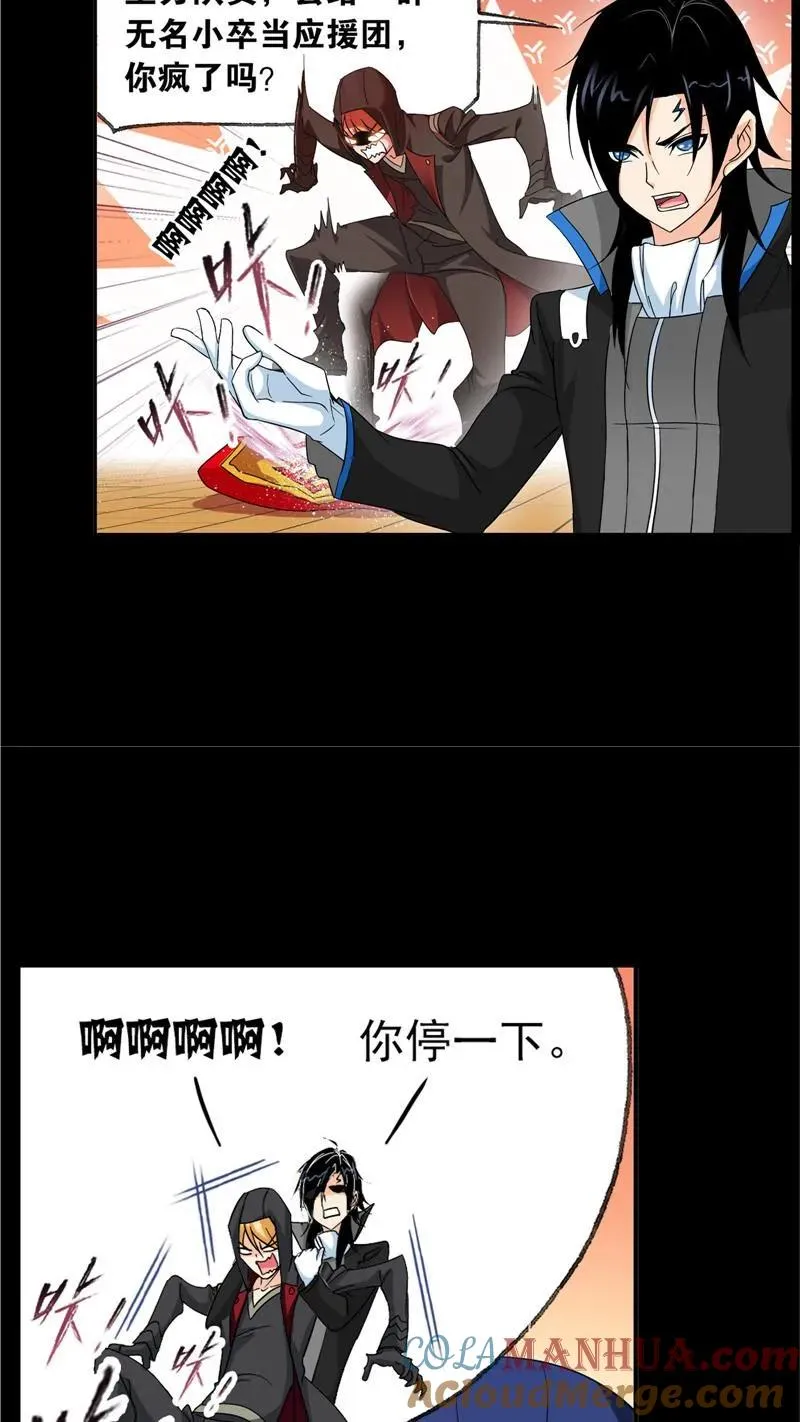 第228话 史莱克冠军（2） 第25页